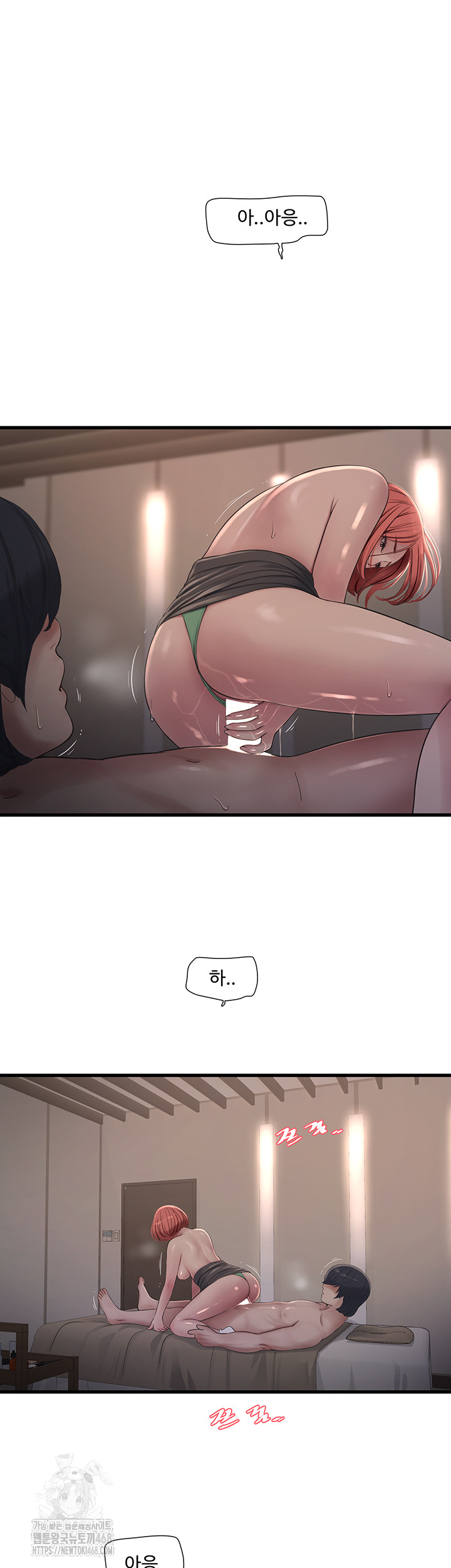The Hole Diary Raw Chapter 89 - Page 33