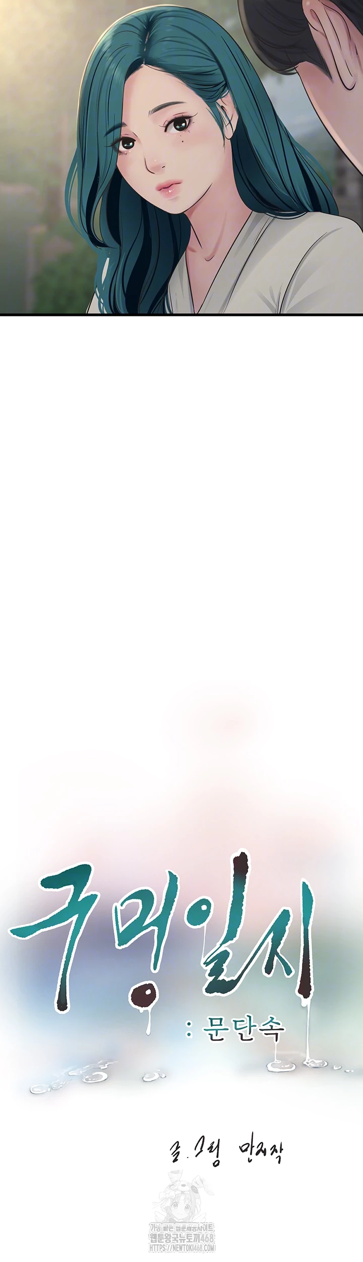 The Hole Diary Raw Chapter 89 - Page 4