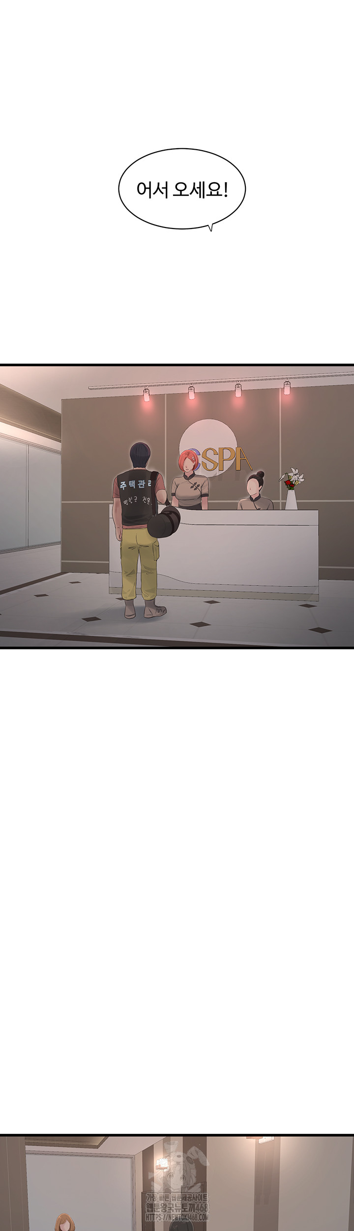 The Hole Diary Raw Chapter 89 - Page 7