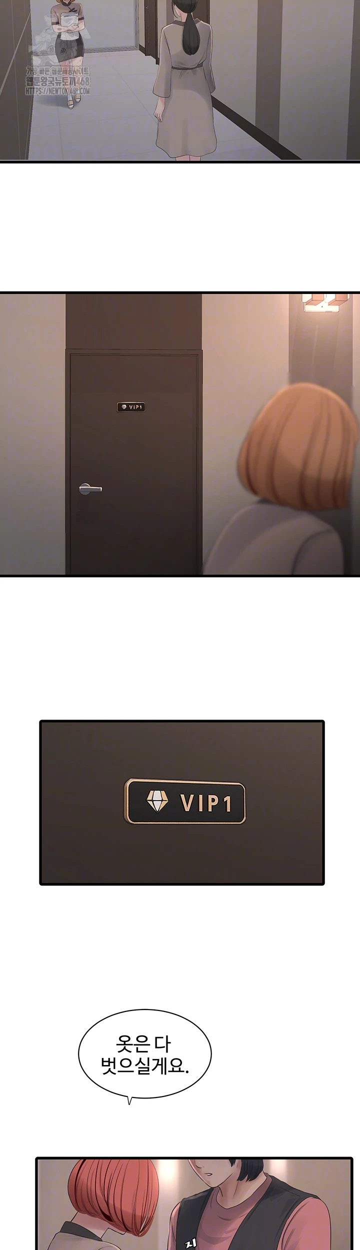 The Hole Diary Raw Chapter 89 - Page 8