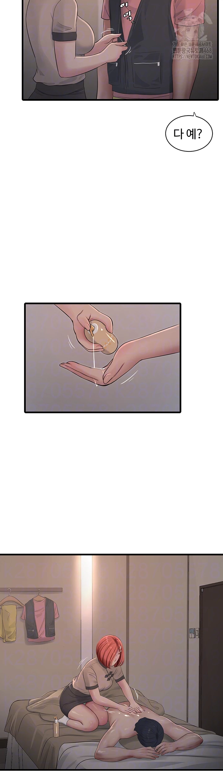 The Hole Diary Raw Chapter 89 - Page 9