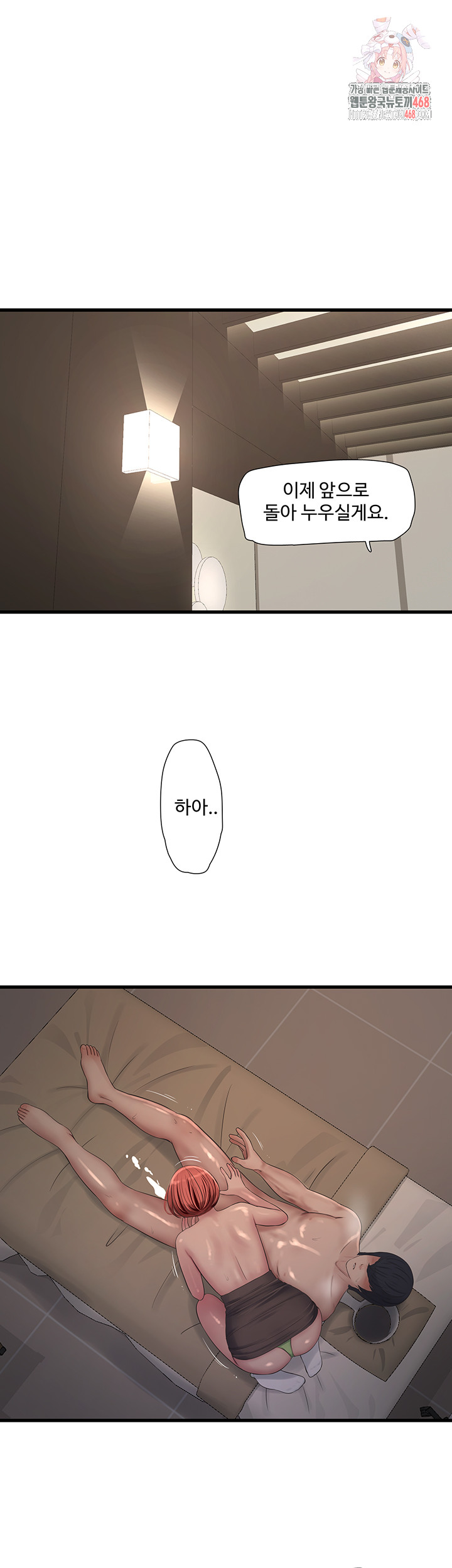 The Hole Diary Raw Chapter 90 - Page 1