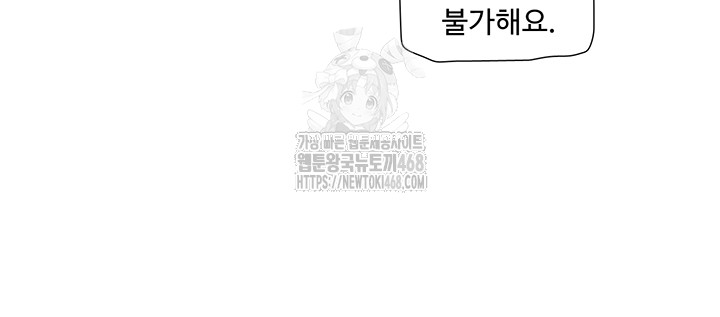 The Hole Diary Raw Chapter 90 - Page 15