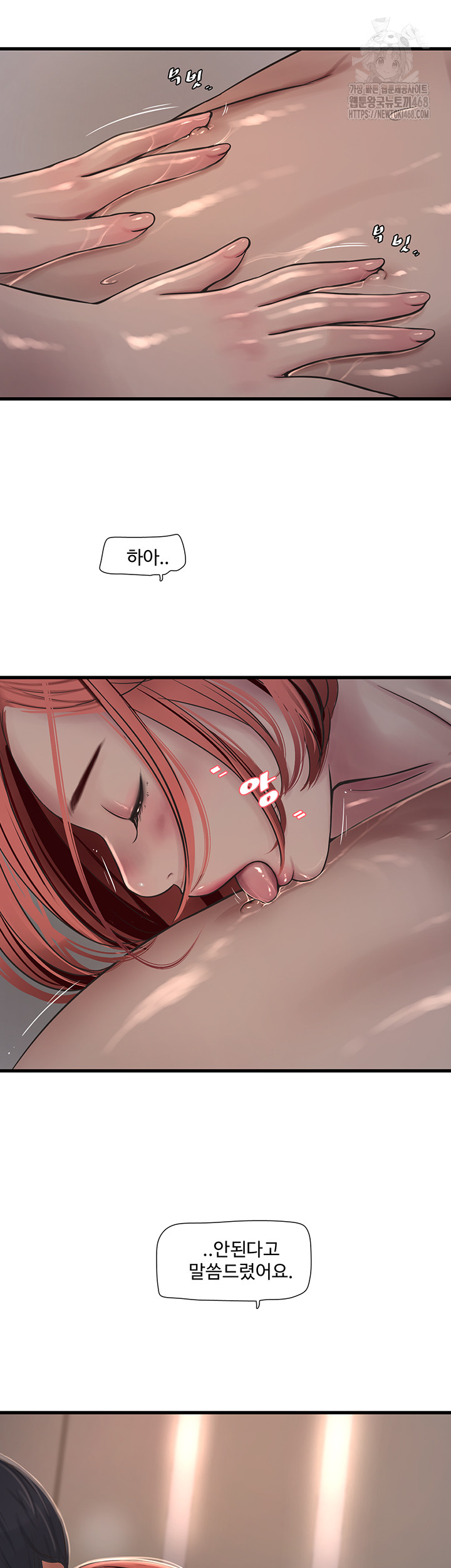 The Hole Diary Raw Chapter 90 - Page 18