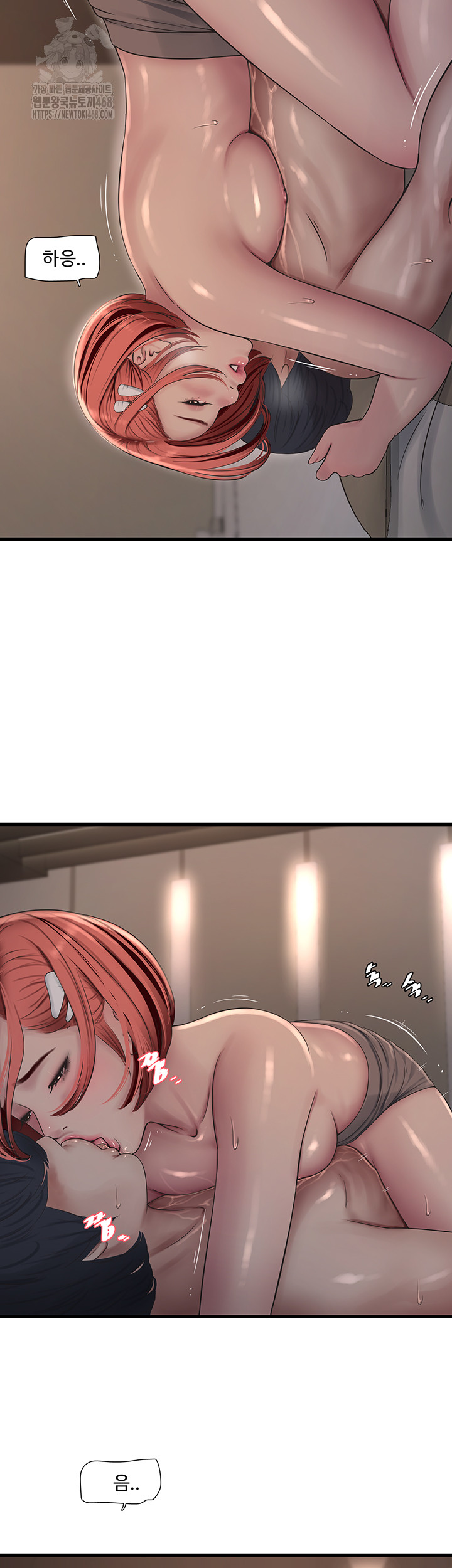 The Hole Diary Raw Chapter 90 - Page 23