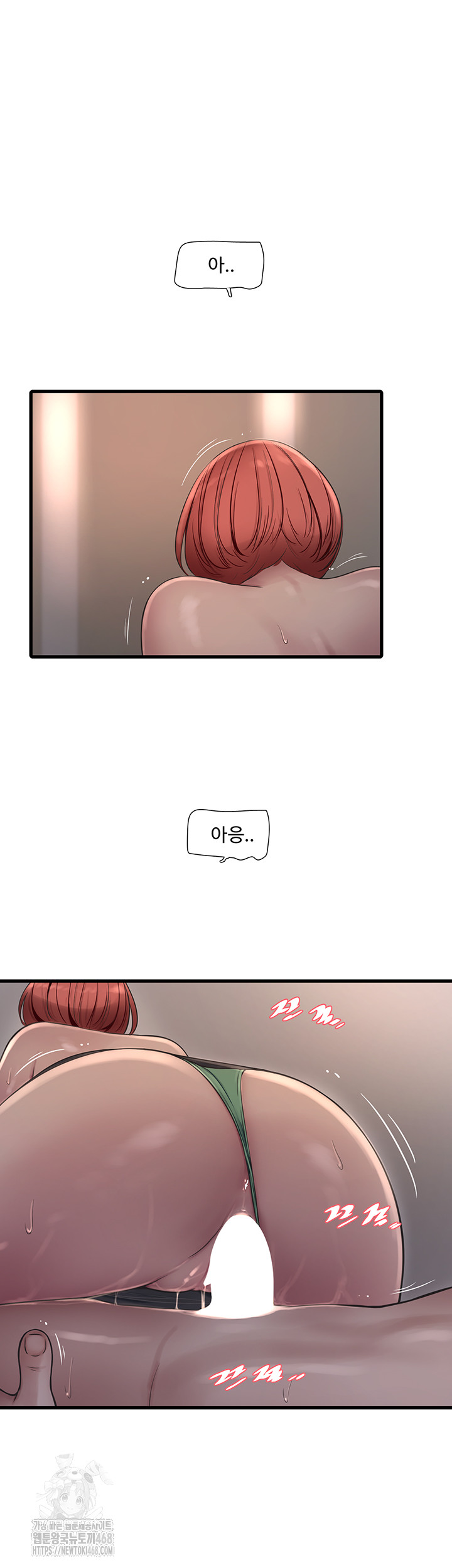 The Hole Diary Raw Chapter 90 - Page 25