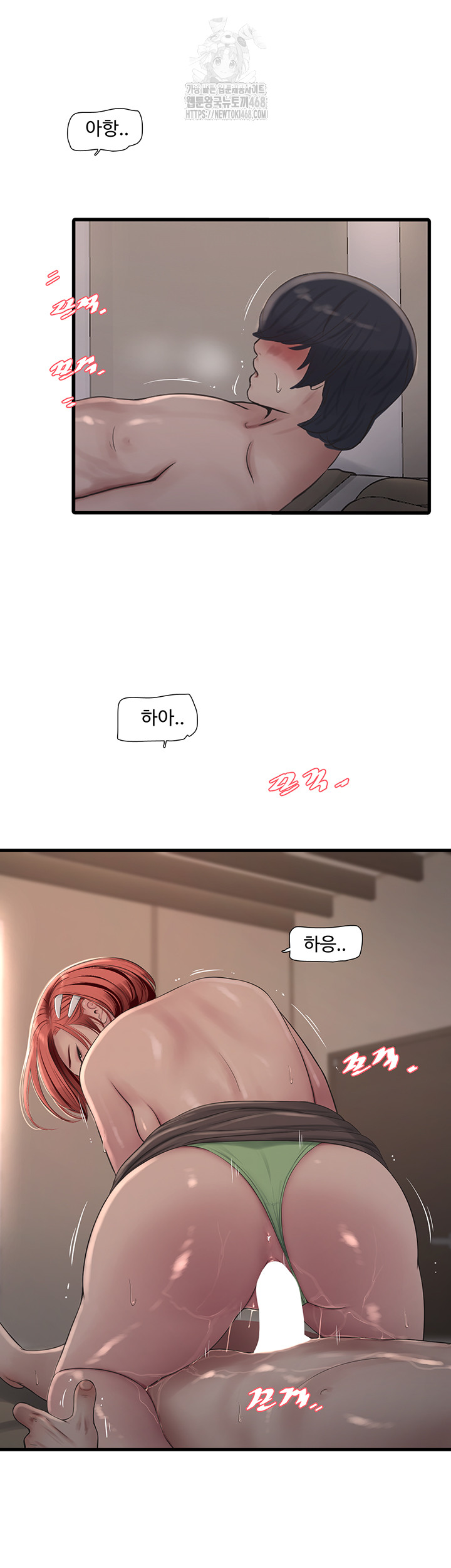 The Hole Diary Raw Chapter 90 - Page 26