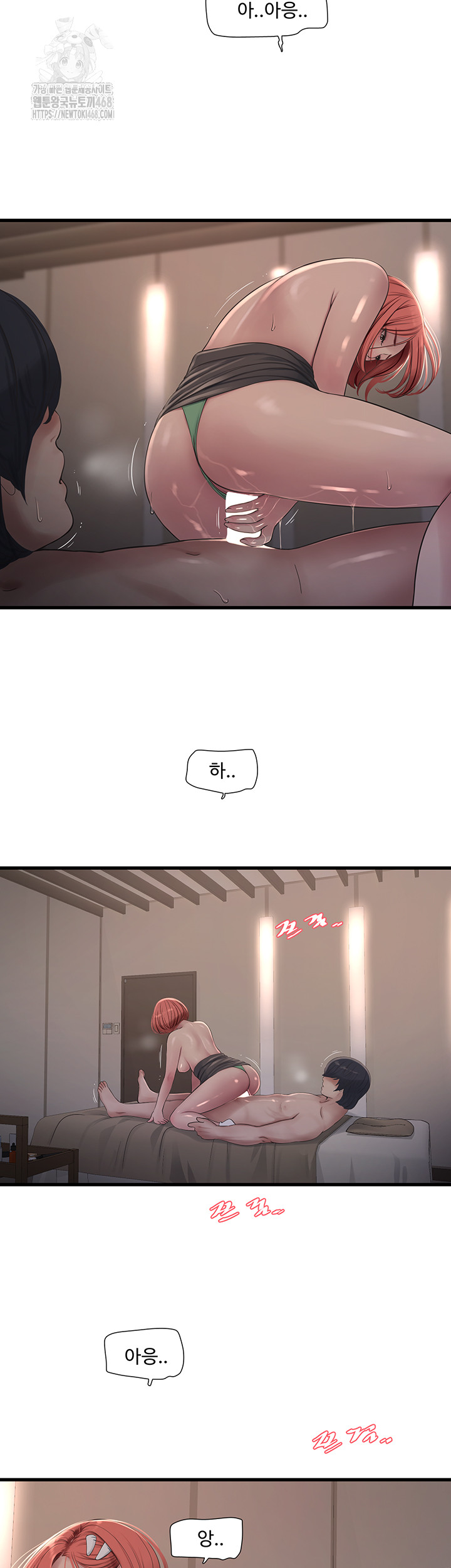 The Hole Diary Raw Chapter 90 - Page 3