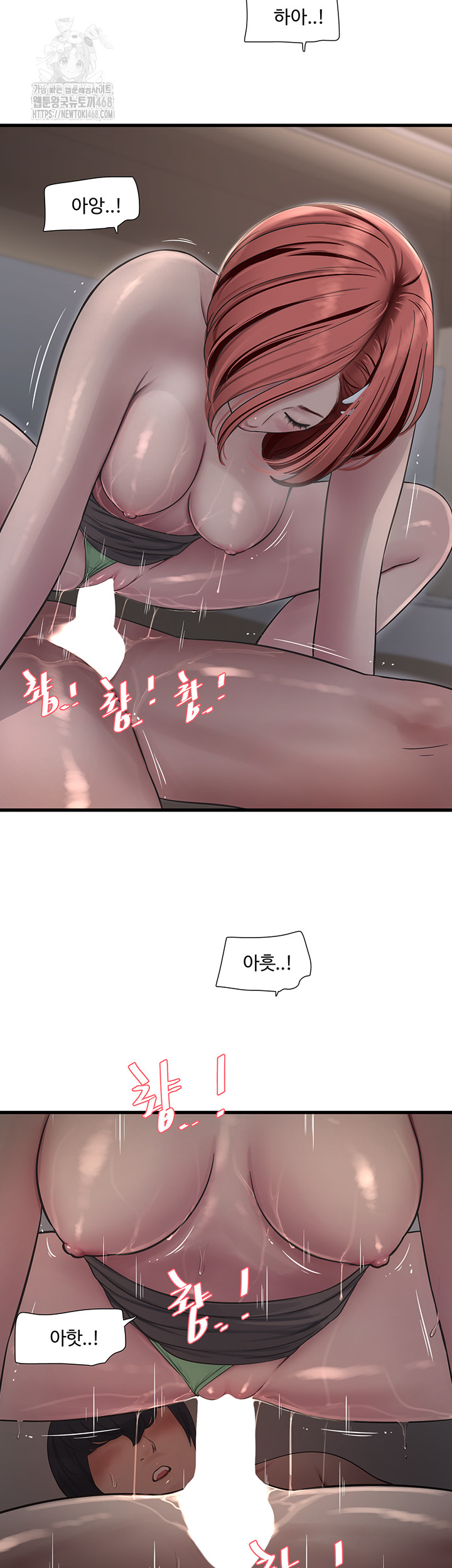 The Hole Diary Raw Chapter 90 - Page 31