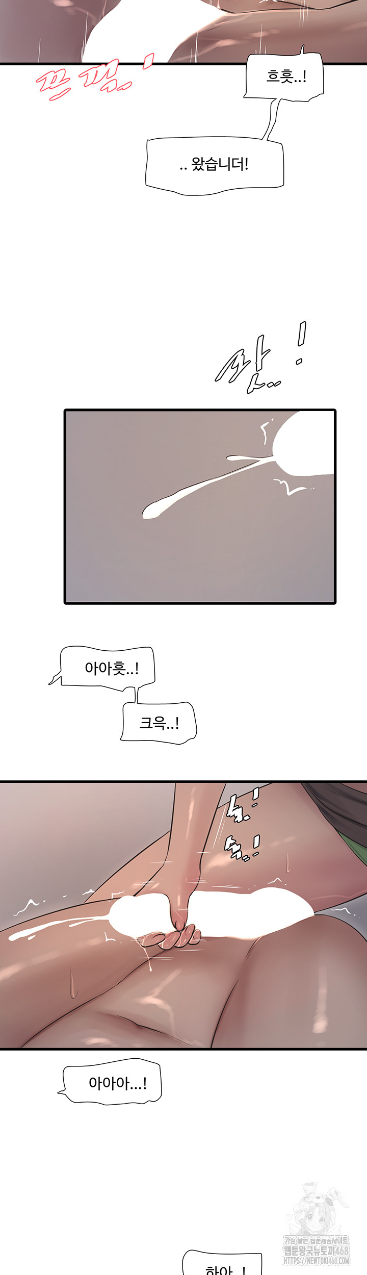 The Hole Diary Raw Chapter 90 - Page 36