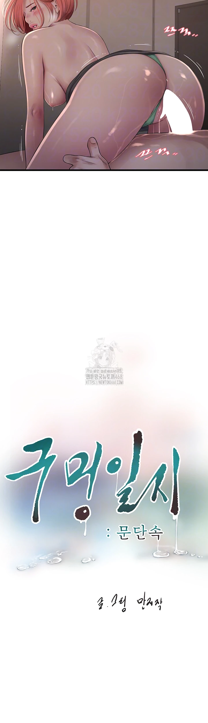 The Hole Diary Raw Chapter 90 - Page 4