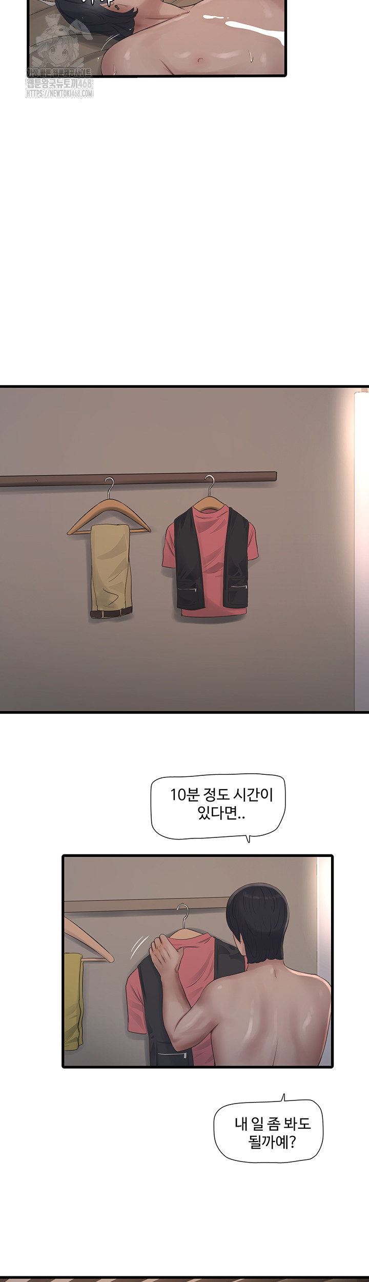 The Hole Diary Raw Chapter 90 - Page 40