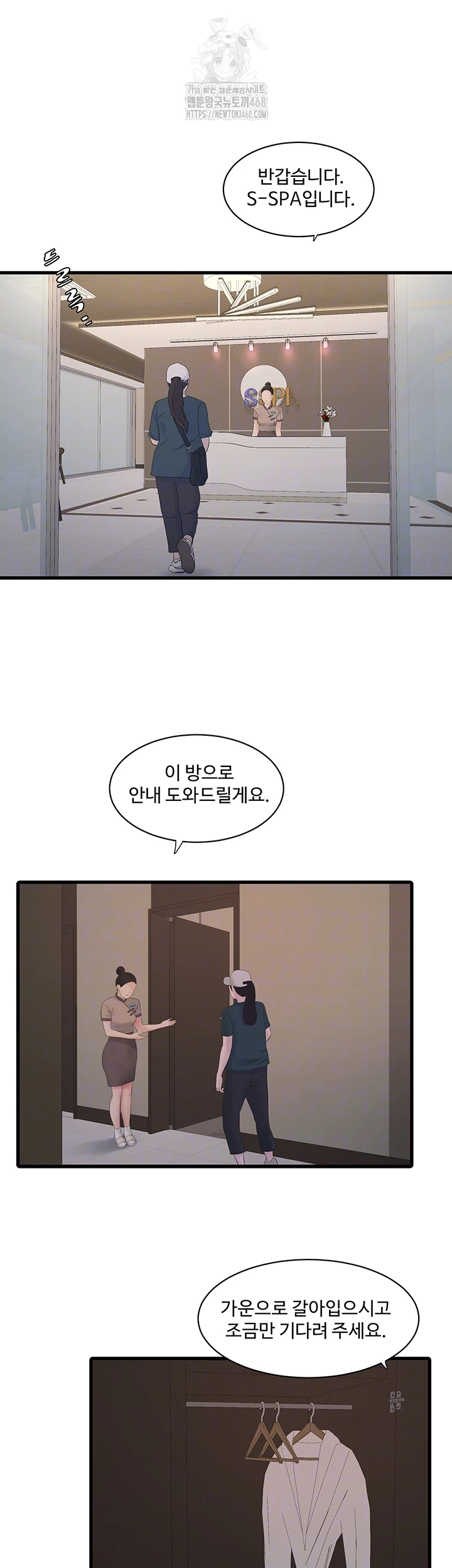 The Hole Diary Raw Chapter 90 - Page 6