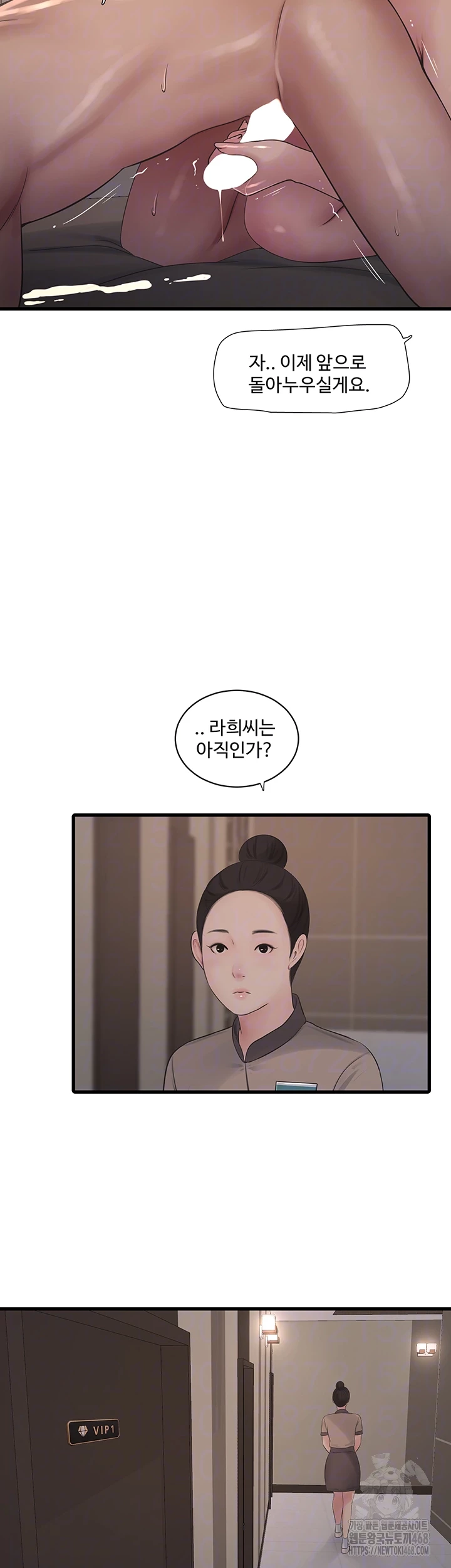 The Hole Diary Raw Chapter 90 - Page 8