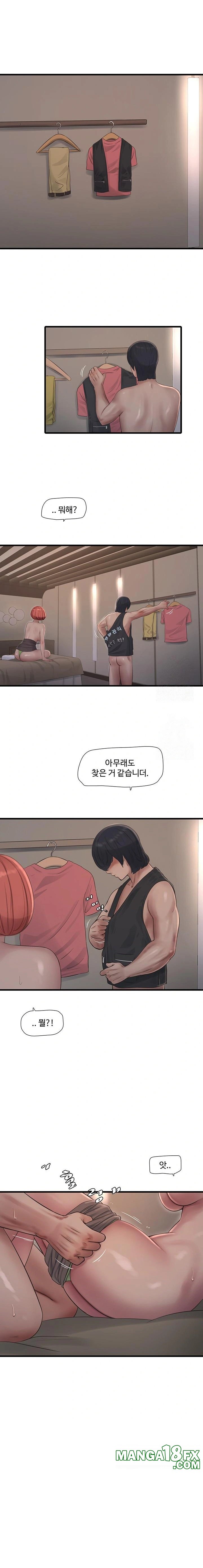 The Hole Diary Raw Chapter 91 - Page 1