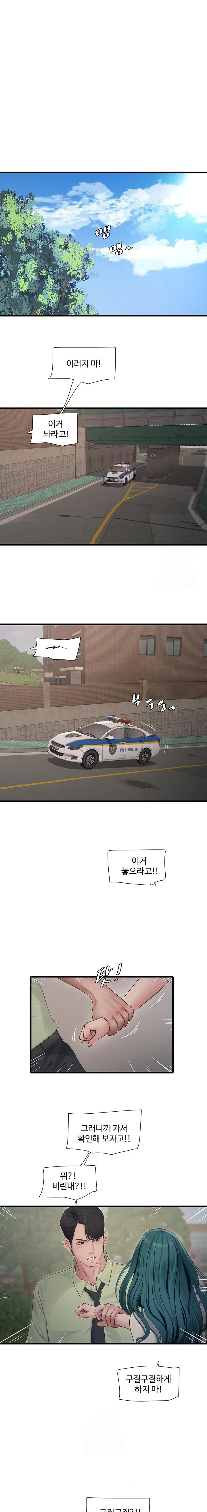 The Hole Diary Raw Chapter 91 - Page 10