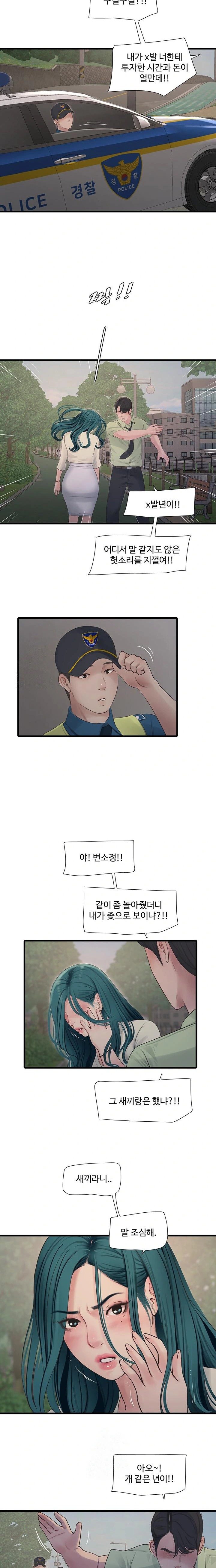 The Hole Diary Raw Chapter 91 - Page 11