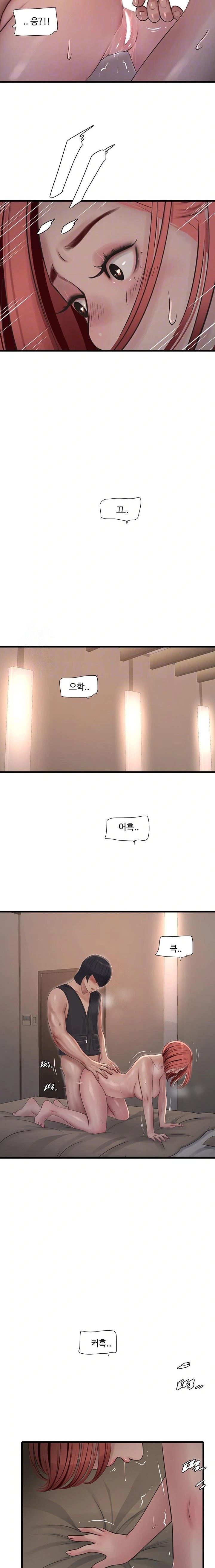 The Hole Diary Raw Chapter 91 - Page 4