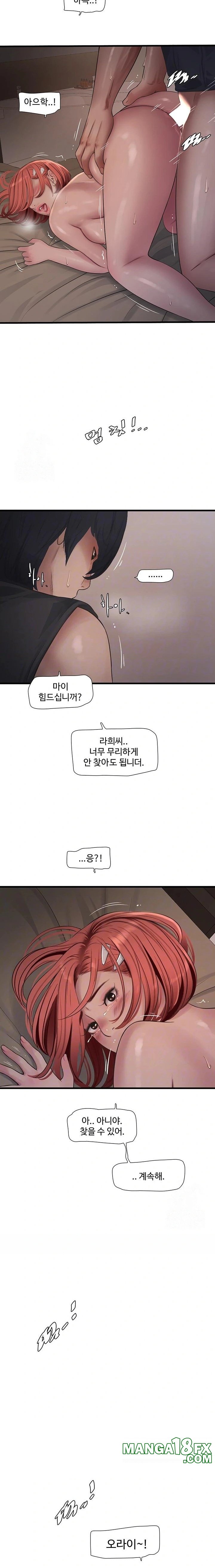 The Hole Diary Raw Chapter 91 - Page 6