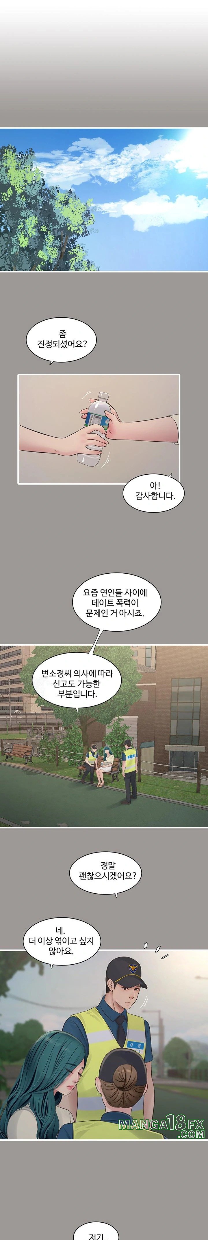 The Hole Diary Raw Chapter 92 - Page 1