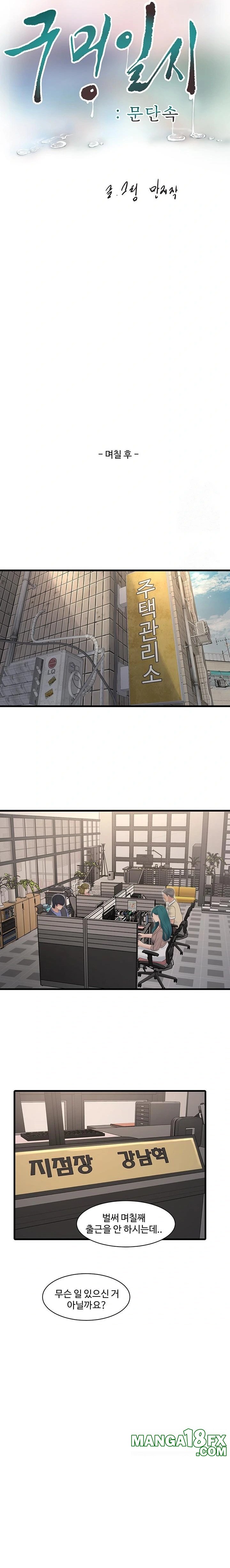 The Hole Diary Raw Chapter 92 - Page 12