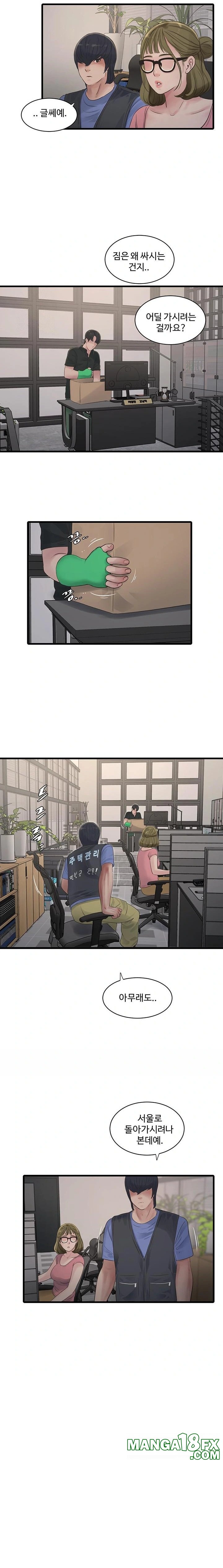 The Hole Diary Raw Chapter 92 - Page 14