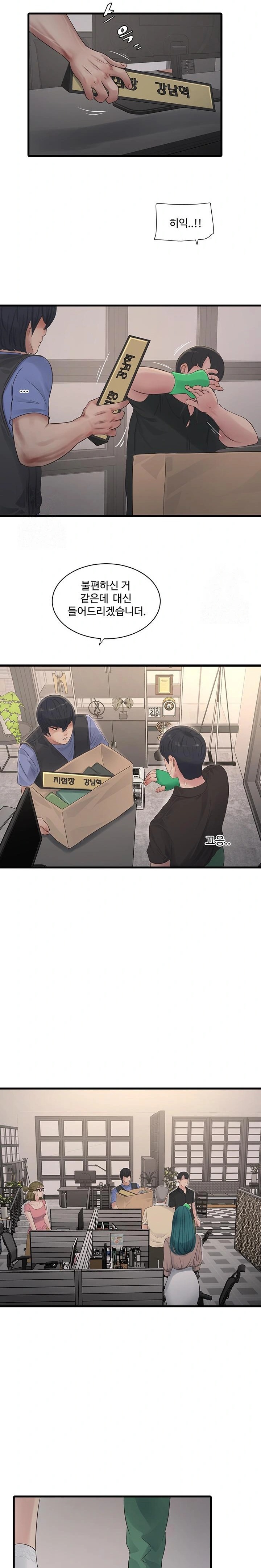 The Hole Diary Raw Chapter 92 - Page 15