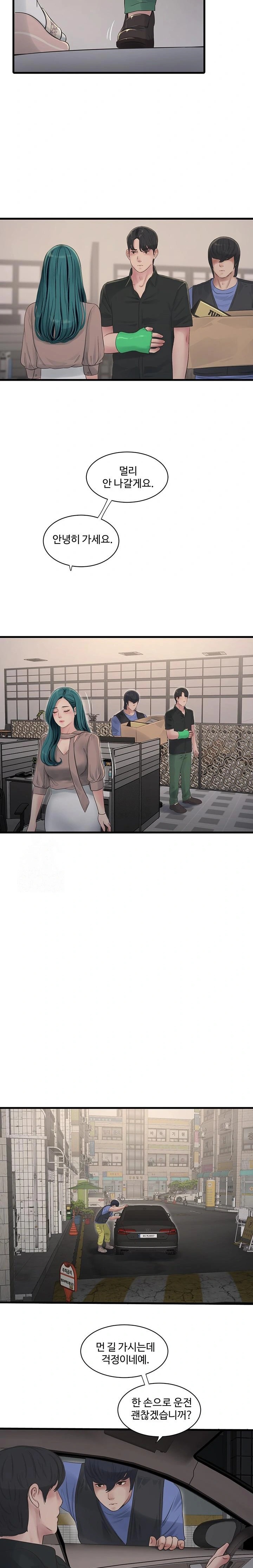 The Hole Diary Raw Chapter 92 - Page 16