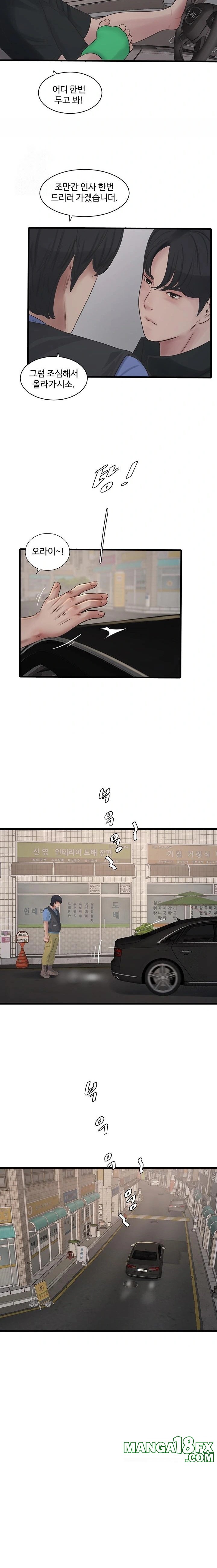 The Hole Diary Raw Chapter 92 - Page 17