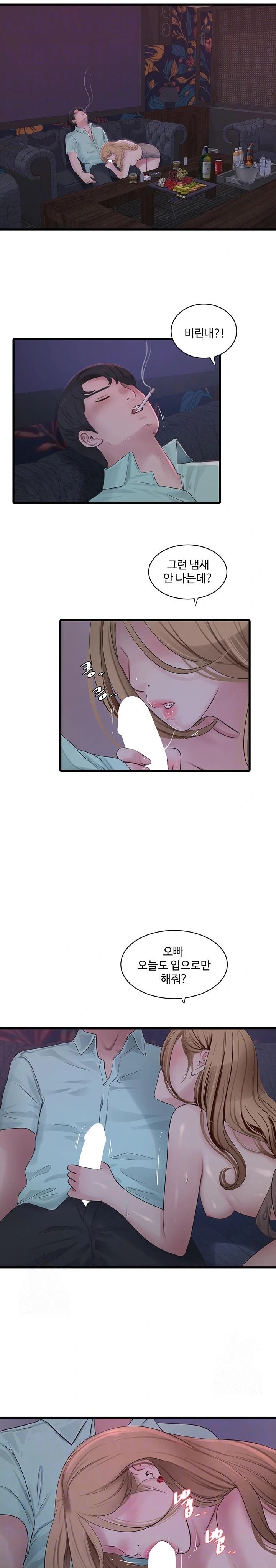 The Hole Diary Raw Chapter 92 - Page 4