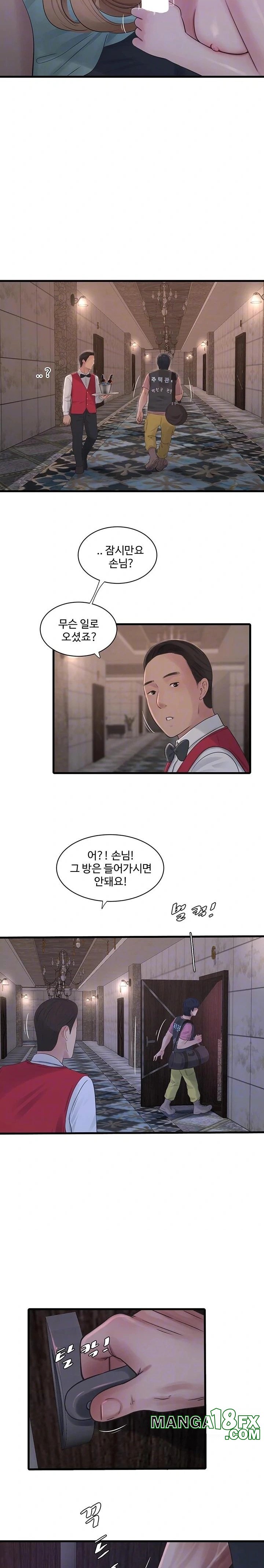 The Hole Diary Raw Chapter 92 - Page 5