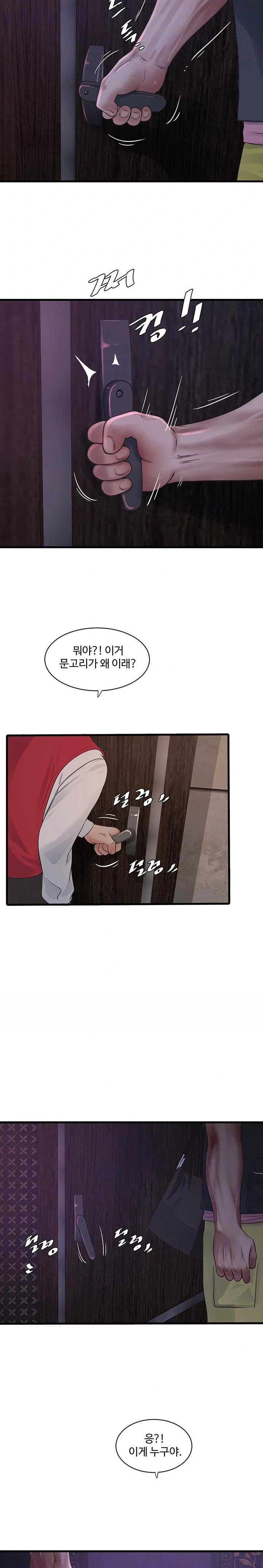 The Hole Diary Raw Chapter 92 - Page 6