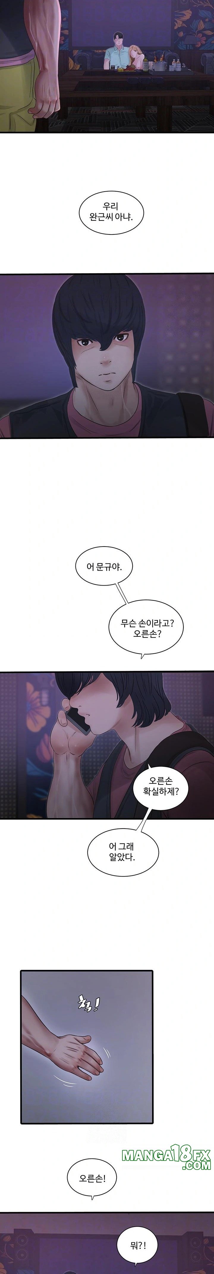 The Hole Diary Raw Chapter 92 - Page 7