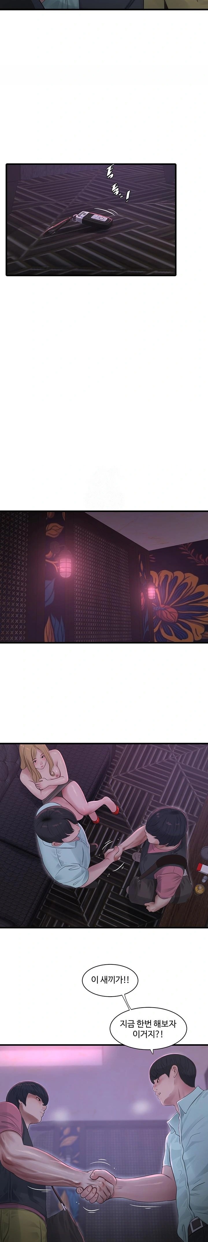 The Hole Diary Raw Chapter 92 - Page 9