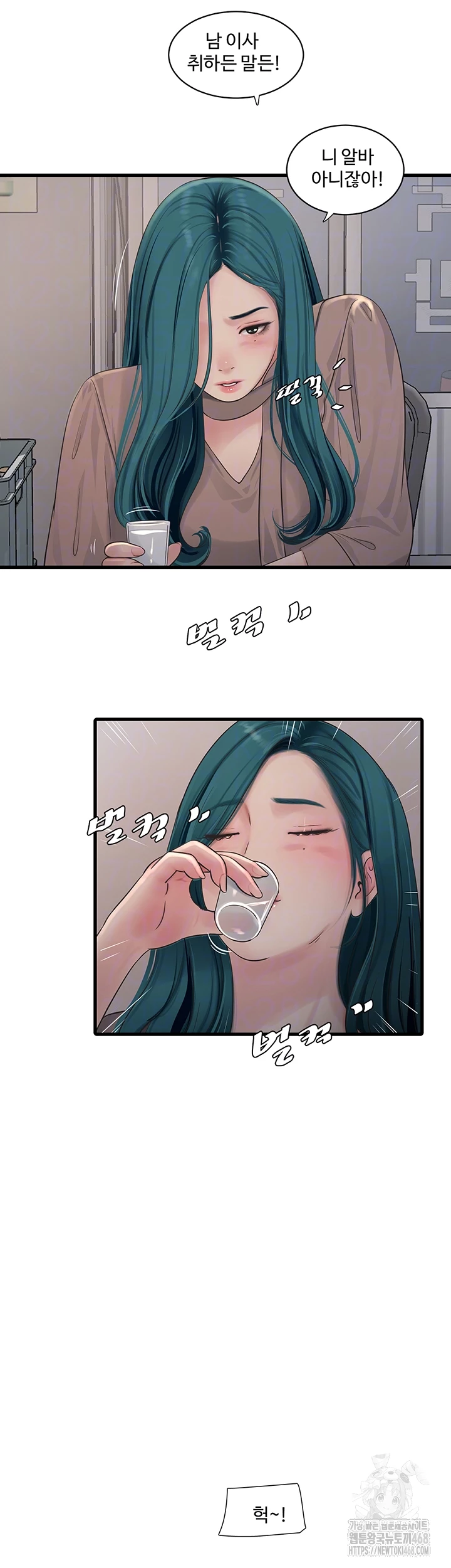 The Hole Diary Raw Chapter 93 - Page 12