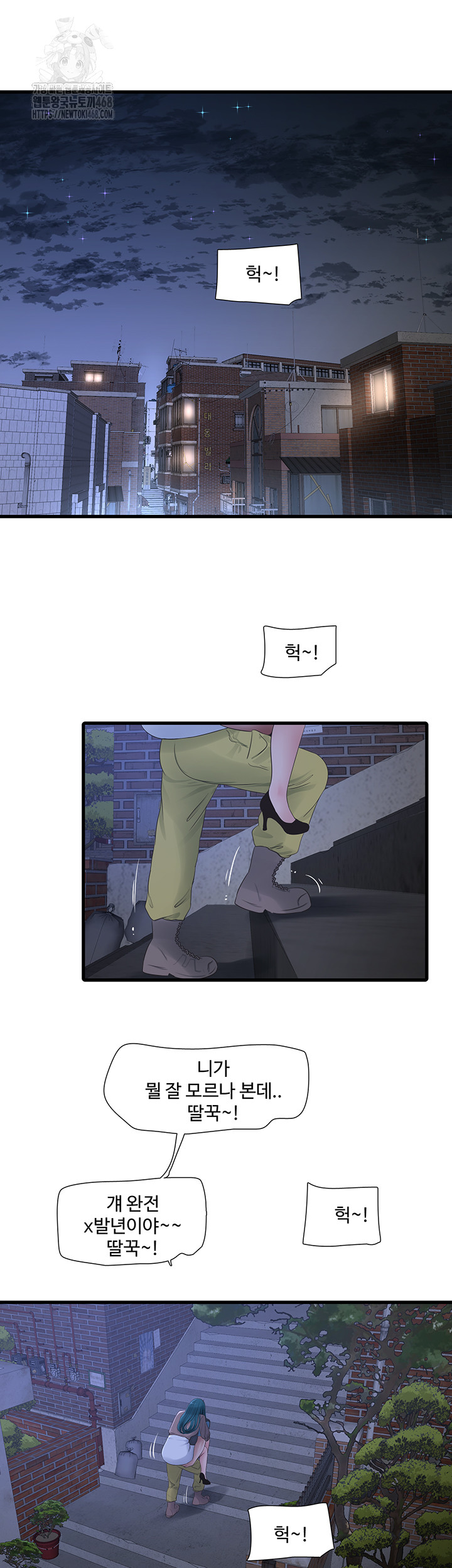 The Hole Diary Raw Chapter 93 - Page 13