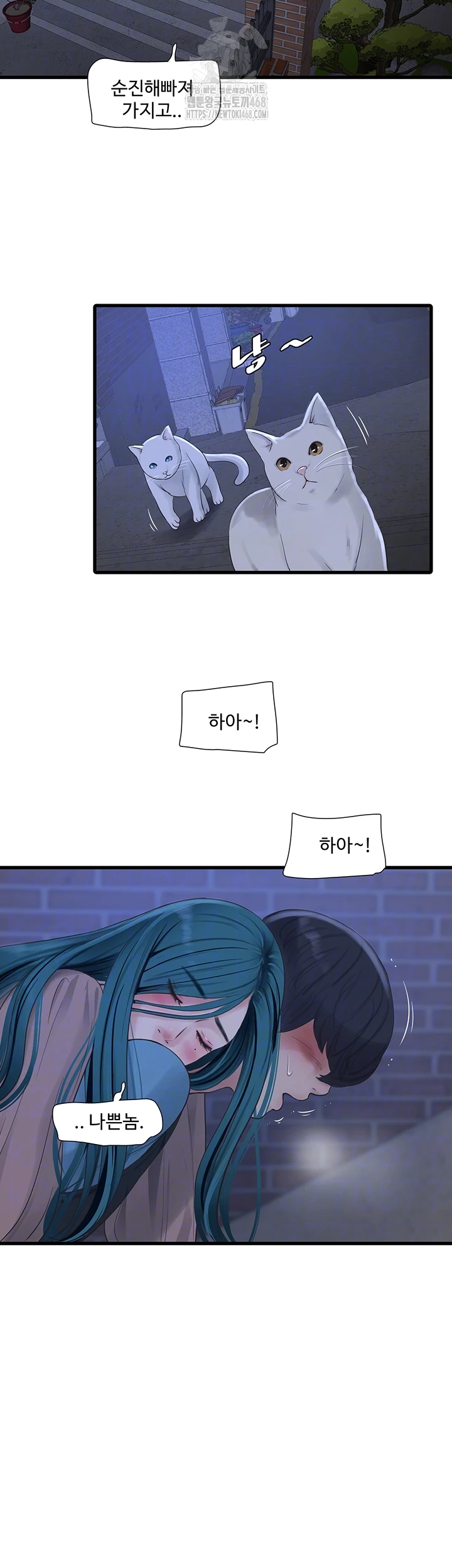 The Hole Diary Raw Chapter 93 - Page 14