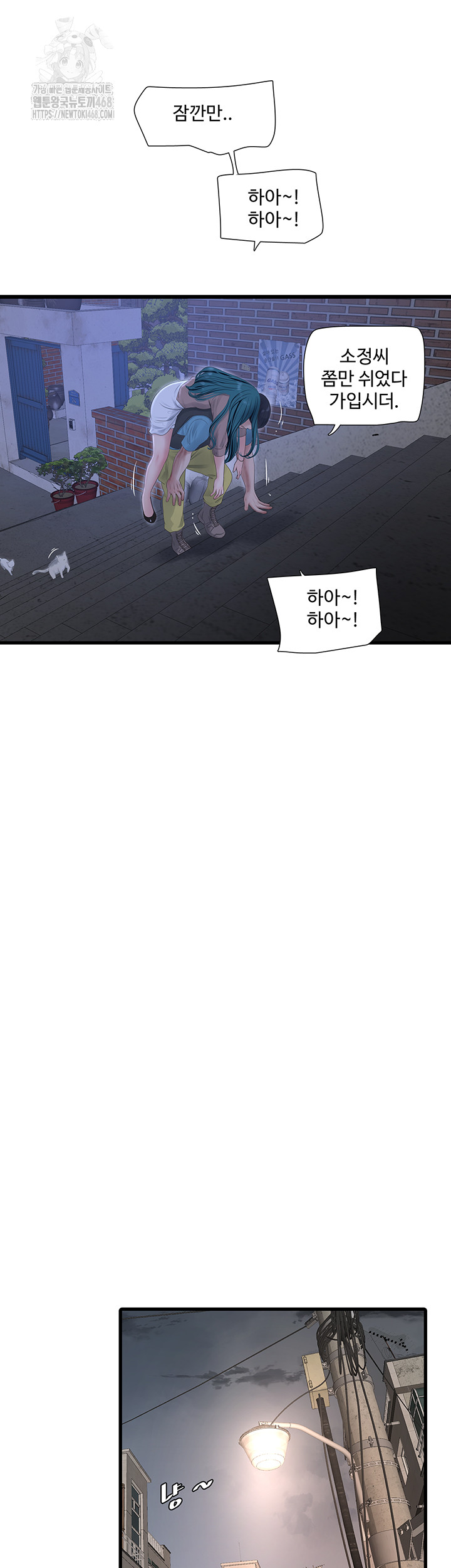 The Hole Diary Raw Chapter 93 - Page 16