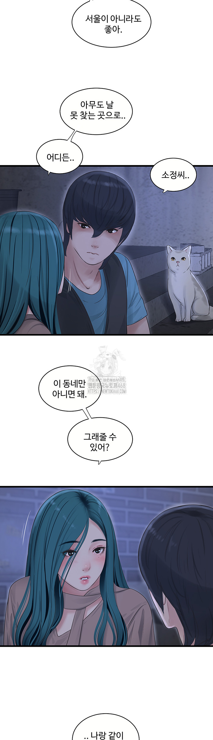 The Hole Diary Raw Chapter 93 - Page 19