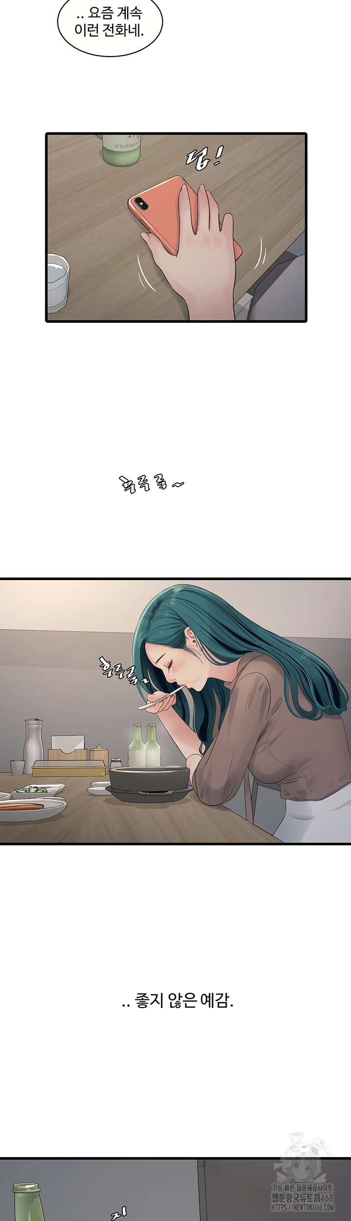 The Hole Diary Raw Chapter 93 - Page 2
