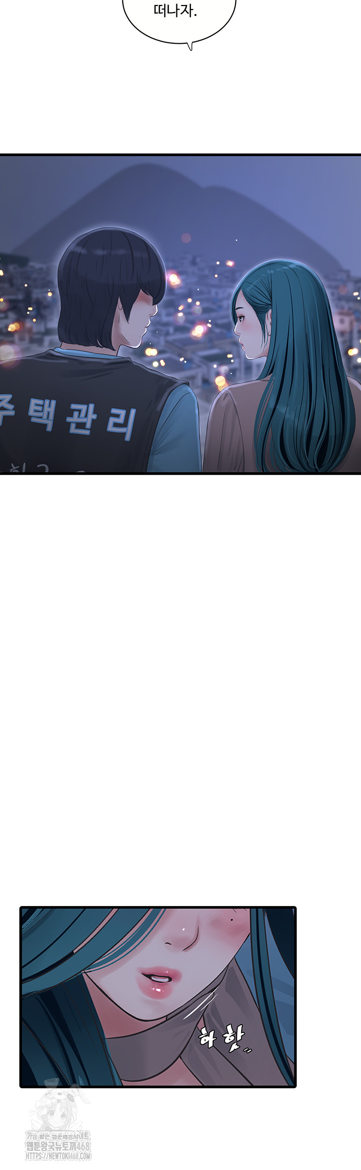 The Hole Diary Raw Chapter 93 - Page 20
