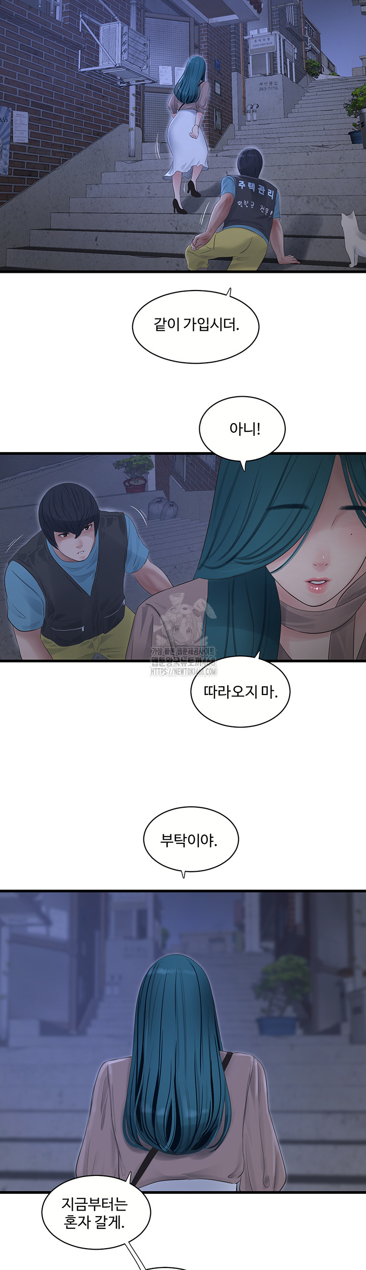 The Hole Diary Raw Chapter 93 - Page 22