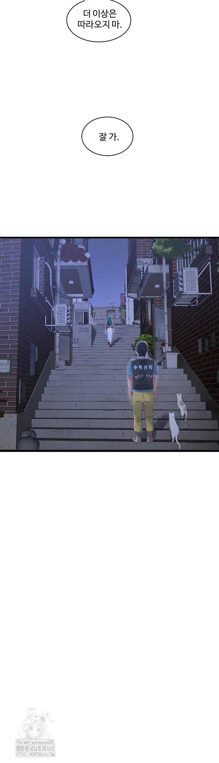 The Hole Diary Raw Chapter 93 - Page 23