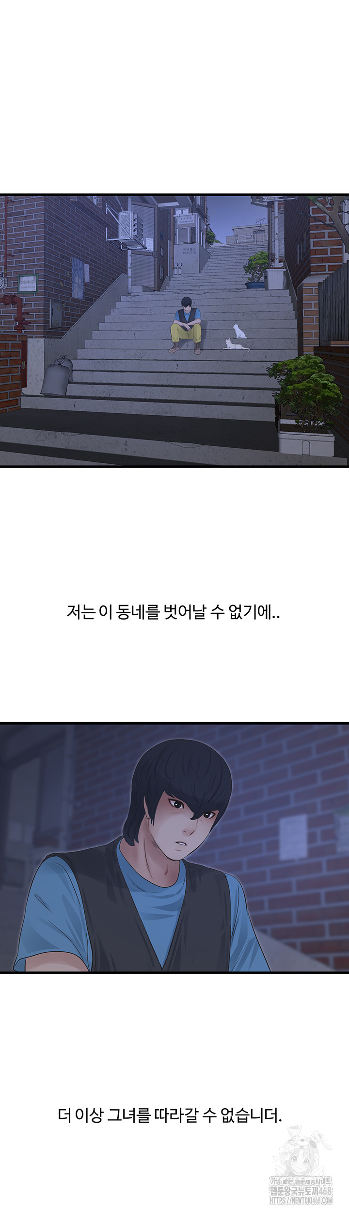 The Hole Diary Raw Chapter 93 - Page 24