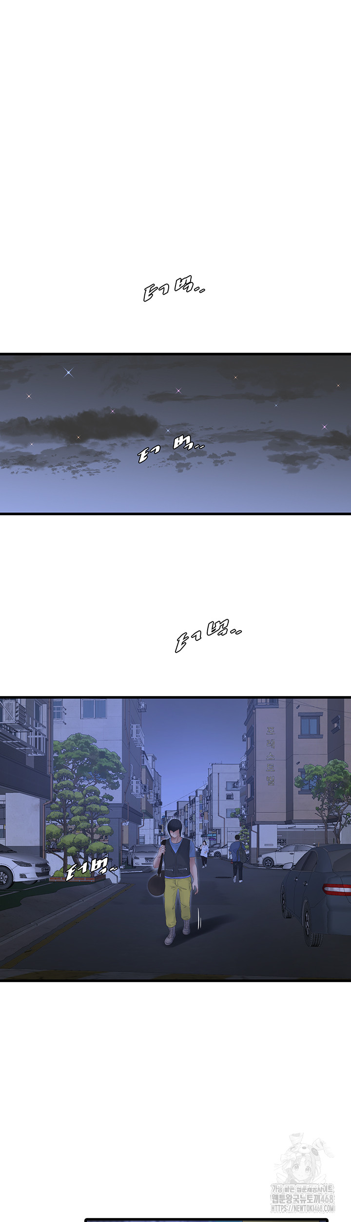 The Hole Diary Raw Chapter 93 - Page 26