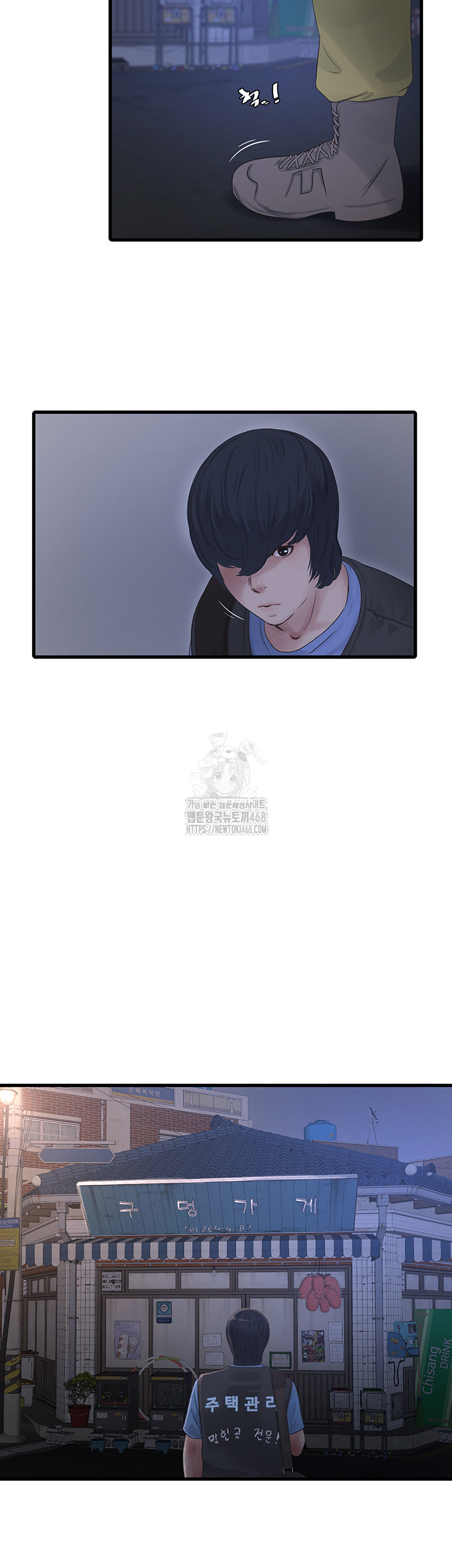 The Hole Diary Raw Chapter 93 - Page 27