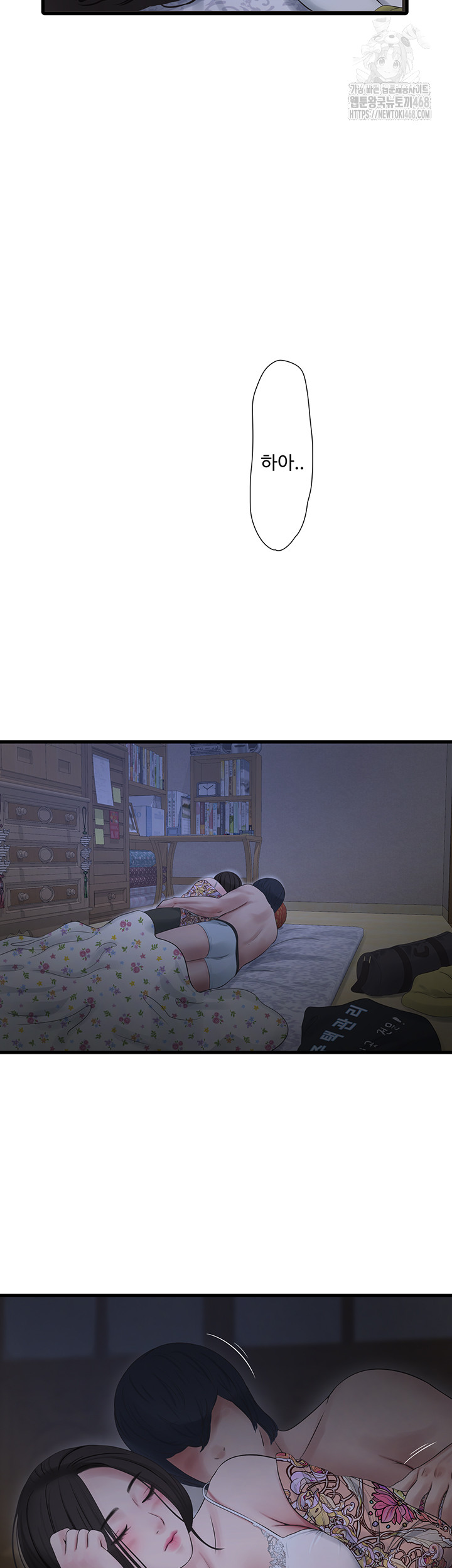 The Hole Diary Raw Chapter 93 - Page 29