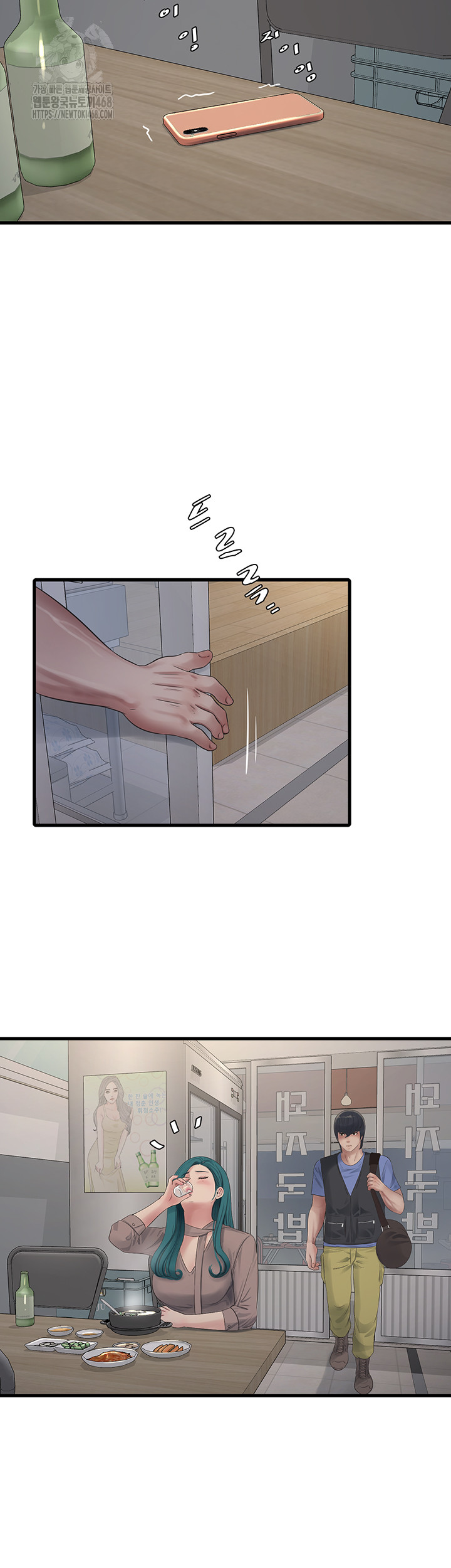 The Hole Diary Raw Chapter 93 - Page 3