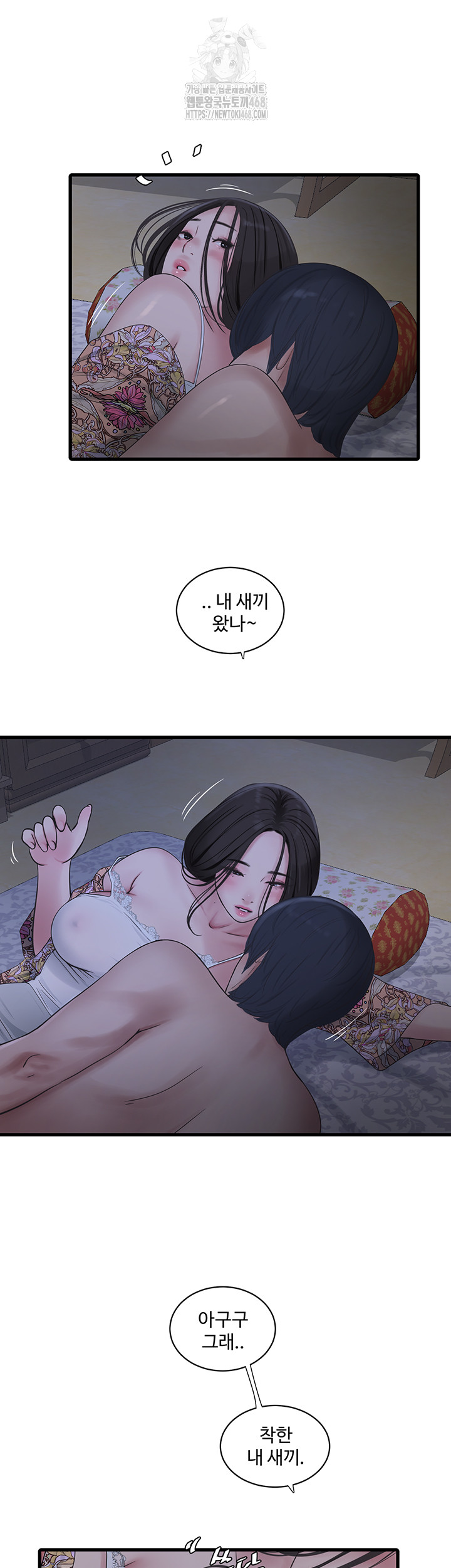 The Hole Diary Raw Chapter 93 - Page 31