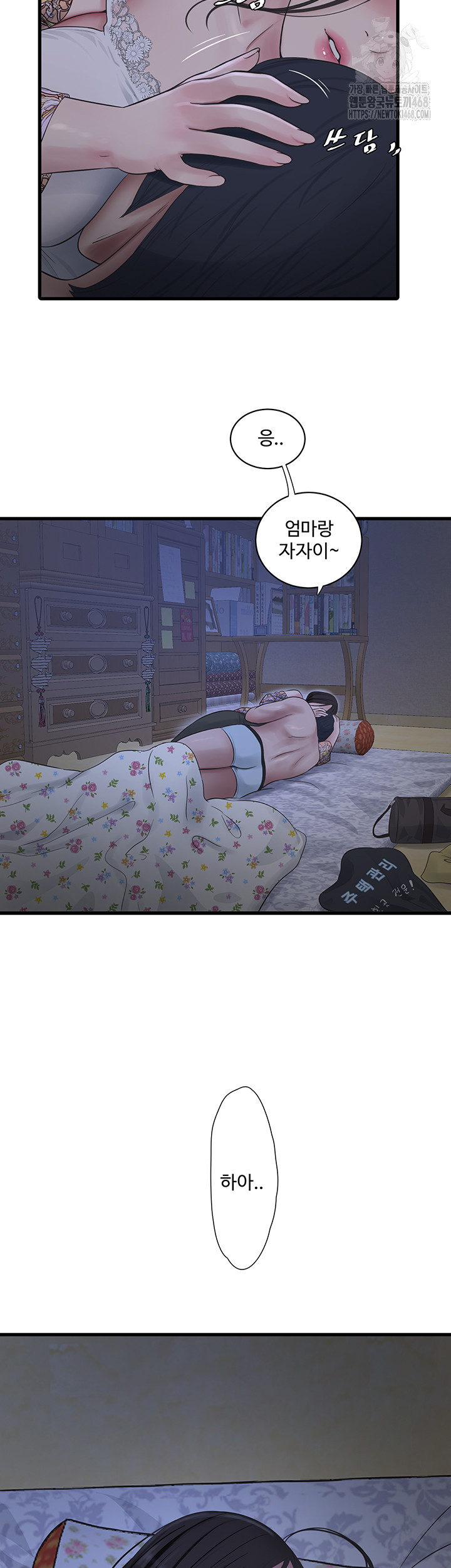 The Hole Diary Raw Chapter 93 - Page 32